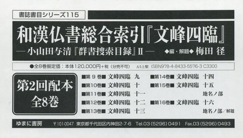 楽天市場】短歌新聞社 『赤光』全注釈/短歌新聞社/吉田漱 | 価格