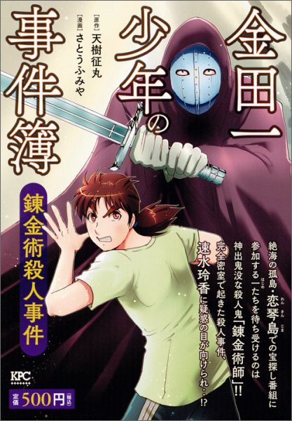 【中古】 まんがで読む最悪の殺人事件簿/コアマガジン 楽天市場】コアマガジン 実録最悪の大量殺人事件簿/コアマガジン