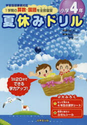楽天市場】高橋書店 鉄道ドリル小学3年生 算数・国語・理科・社会 新