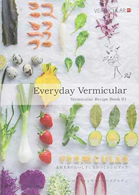 Vermicular　recipe　book（1）
