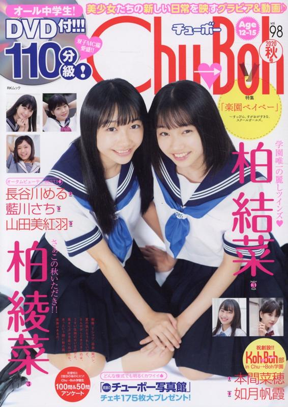 楽天市場】Suku→Boh vol．18（2022初春号）/楽楽出版