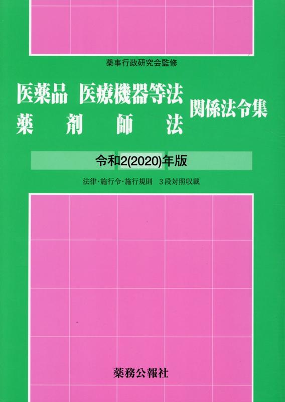 楽天市場】同文書院 健康食品・サプリメントと医薬品との相互