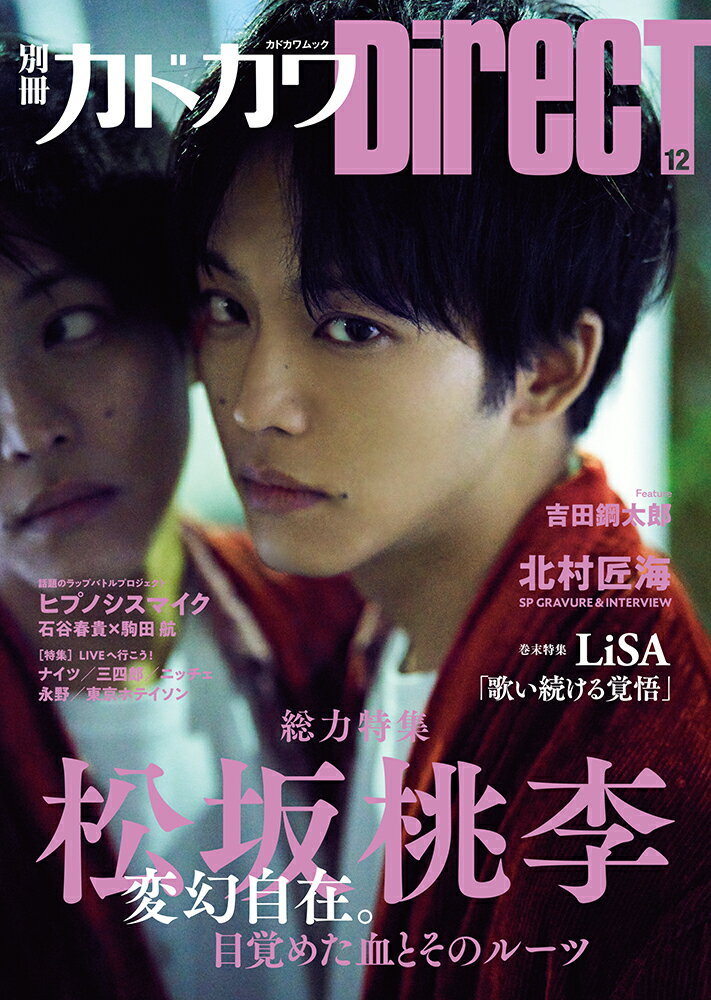 角川書店 - 別冊カドカワＢＵＣＫ－ＴＩＣＫ Amazon.co.jp: 別冊カドカワ 総力特集 BUCK-TICK (カドカワ