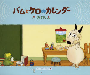 廃盤　バムとケロ　バムs 送料無料）バムとケロ ぬいぐるみ バム S | 絵本ナビ ｜ グッズ