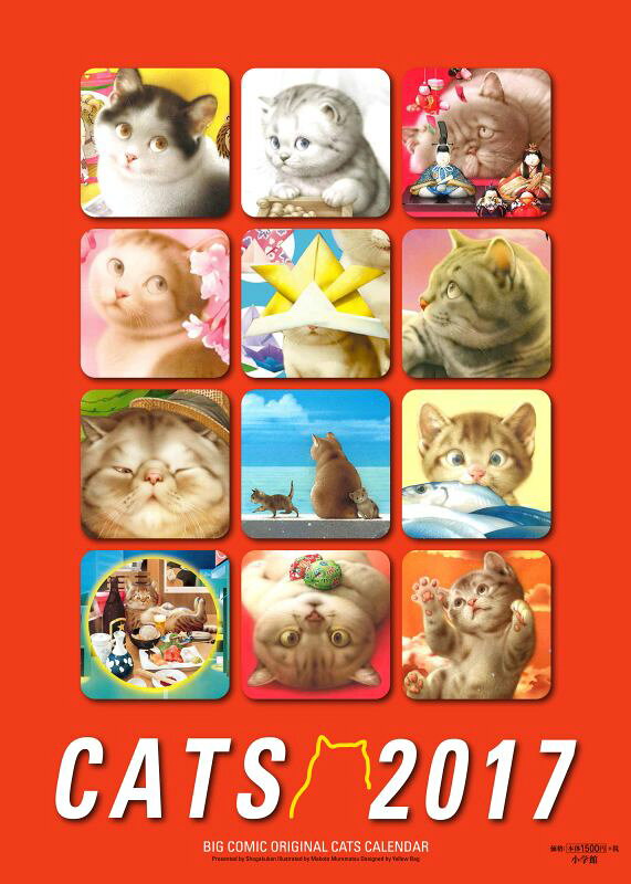 1992～2006 小学館 ビッグコミックオリジナル 村松誠氏 猫 カレンダー