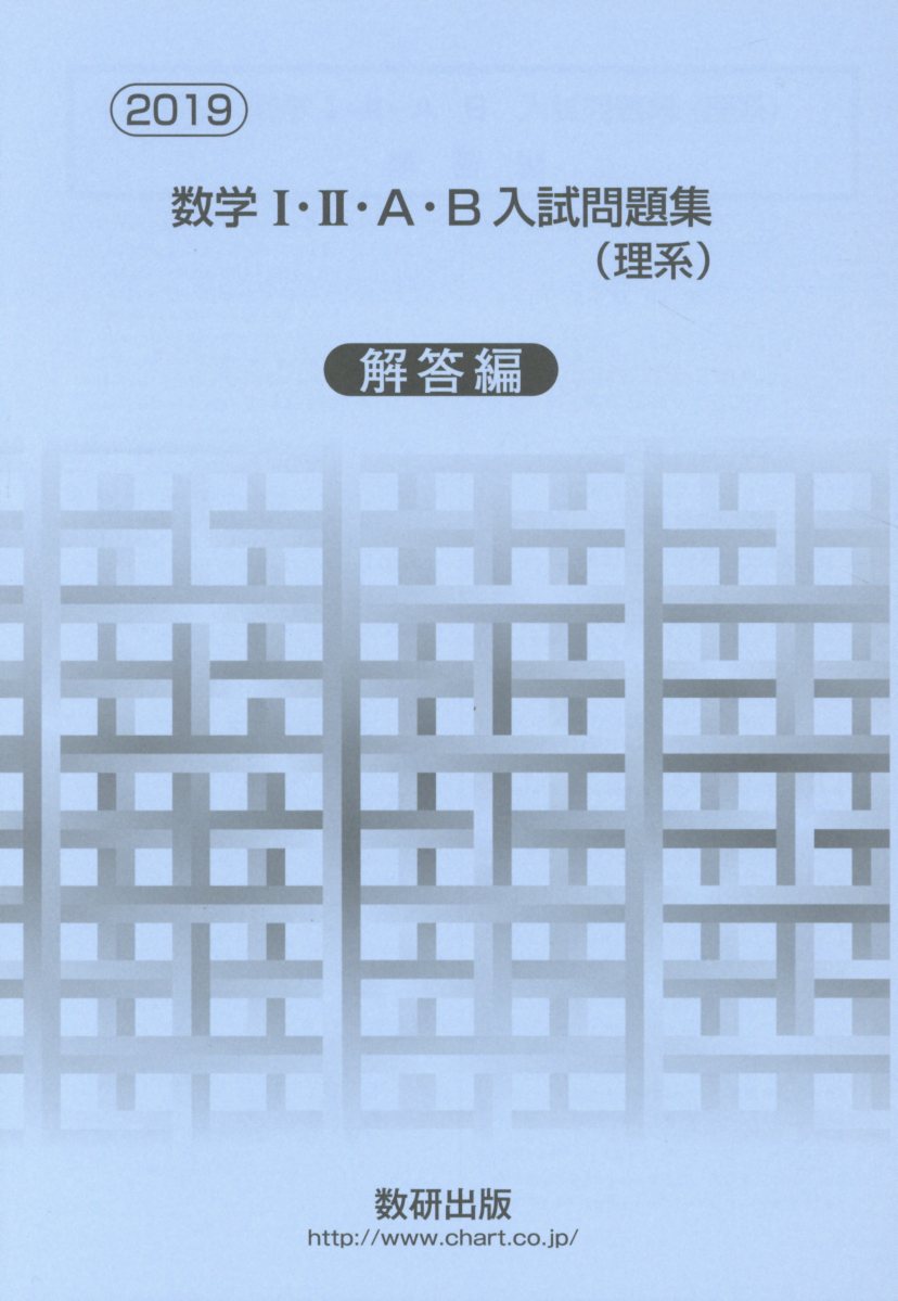 楽天市場】数研出版 スタンダード数学演習1・2・A・B受験編