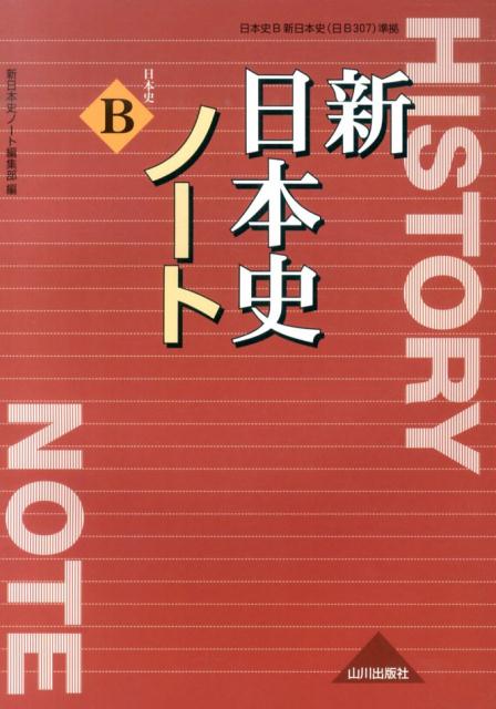 【中古】 和歌山県の歴史/山川出版社（千代田区） 20010009784634058033_1.jpg?_ex