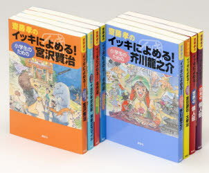 楽天市場】集英社 子どものための世界文学の森Bセット（21巻-40巻
