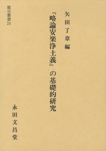 楽天市場】東洋書院 易 占法の秘伝 復刻版/東洋書院/柳下尚範 | 価格