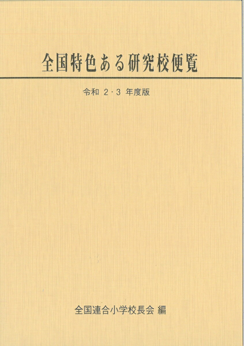 楽天市場】日本工業出版 新版バルブ便覧 第二版/日本工業出版/日本