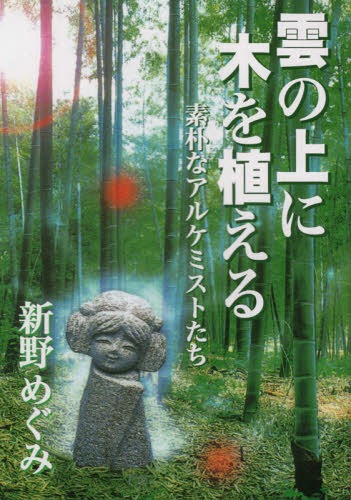 楽天市場】海游舎 蜂からみた花の世界 四季の蜜源植物とミツバチからの