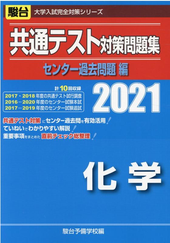 共通テスト対策問題集セット 文系用 81AqbR-aLeL.jpg