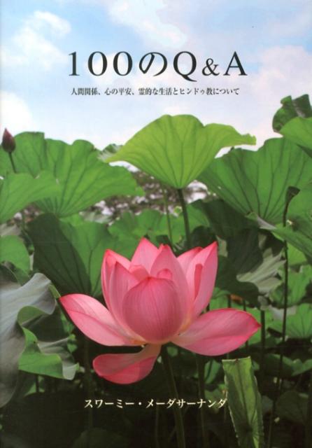 神霊界 出口王仁三郎 八幡書店