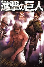 進撃の巨人　漫画１〜２７巻(※２６巻だけありません。)+関西弁１巻 進撃の巨人」の関西弁版1巻の表紙。 - 関西人の反撃はこっからや