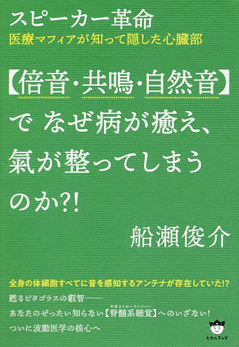 楽天市場】「バイオサンビーム」で病気が治った “治る医療”を追求