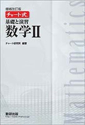 楽天市場】数研出版 教科書準拠STEP演習中学数学1 改訂版/数研