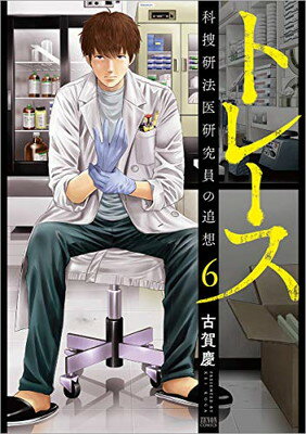 【中古】 損害保険調査員ゴリ ５/集英社/愛馬広秋 楽天市場】集英社 損害保険調査員ゴリ 5/集英社/愛馬広秋