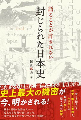 楽天市場】ヒカルランド 伯家神道の祝之神事を授かった僕がなぜ