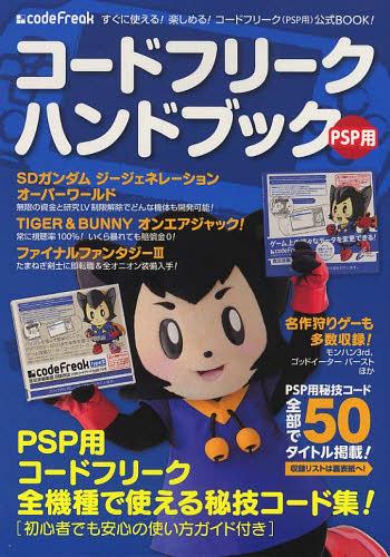 プラネットライカ公式ガイドブック+ゲーム本編 プラネットライカ公式ガイドブック+ゲーム本編