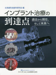 楽天市場】クインテッセンス出版 インプラント図鑑 視覚で巡る