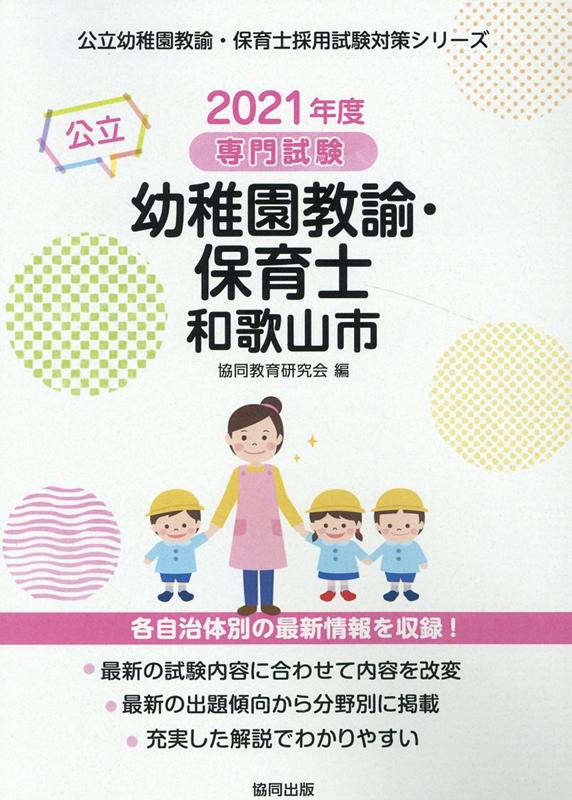 本 【】 幼児教育ハンドブック / 幼少年教育研究所 / ひかりのくに