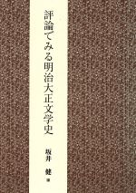 楽天市場】明徳出版社 易學案内 皇極経世書の世界/明徳出版社/川嶋孝周