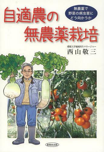 【中古】 リンゴ栽培の進む道 大地の恵みと歴史の重み/北方新社/菊池卓郎 中古】 リンゴ栽培の進む道 大地の恵みと歴史の重み/北方新社/