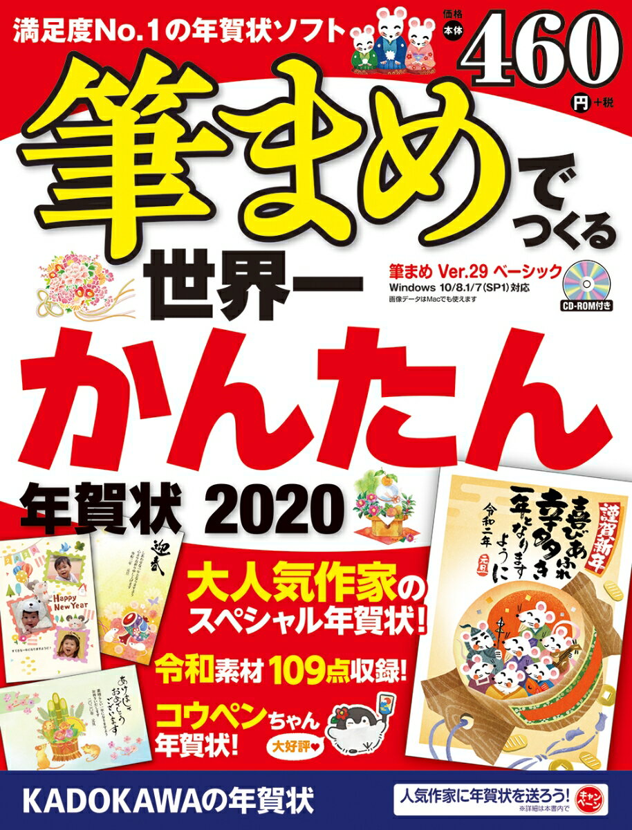 【中古】 家族で使える！らくらく年賀状ＤＶＤ ２０１３/アスキー・メディアワークス/アスキー・メディアワークス 中古】 家族で使える！らくらく年賀状DVD 2013/アスキー