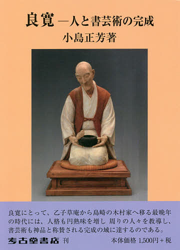 楽天市場】汲古書院 近世の地誌と文芸 書誌、原拠、作者/汲古書院/真島