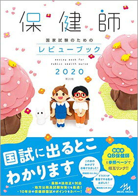 楽天市場】医歯薬出版 言語聴覚士のための言語発達障害学/医歯薬出版