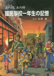 楽天市場】竹書房 全国女子高生原色制服図鑑 放課後スタイル 2