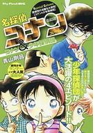 楽天市場】小学館 名探偵コナン 新一BOY／蘭GIRL/小学館/青山
