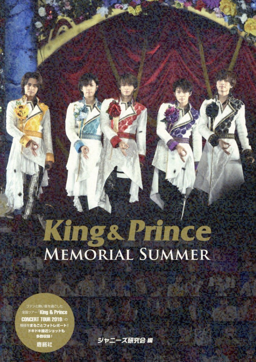 楽天市場】King ＆ Prince（本・雑誌・コミック）の通販