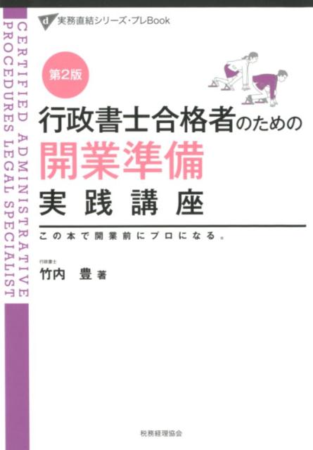 こんな俺でも宅建・行政書士試験に一発合格できた! : 中卒・元暴走族の資格合格… Amazon.co.jp: こんな俺でも宅建・行政書士試験に一発合格できた