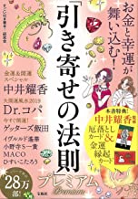 ❌書けば願いが叶う4つの「引き寄せノート術」 書けば願いが叶う4つの「引き寄せノート術」 | すごい引き寄せ