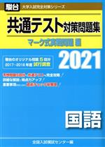 楽天市場】駿台文庫 共通テスト対策問題集マーク式実戦問題編 化学