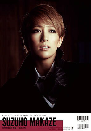 【宝塚歌劇団　望海風斗】 パーソナルカレンダー2021 楽天市場】宝塚パーソナルカレンダー望海風斗（ノゾミフウト