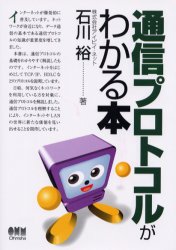 【中古】 インターネット・パソコン通信通信コスト節約ガイド/広文社/本谷裕二 楽天市場】広文社 インタ-ネット・パソコン通信通信コスト節約