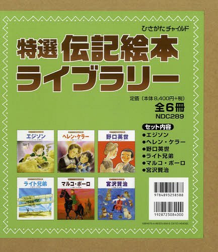 楽天市場】ひさかたチャイルド うたの絵本特選セット（全8冊セット