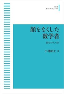 楽天市場】丸善 離散数学への招待 下/丸善出版/イジ-・マトウシェク