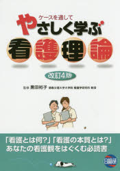 看護基準・手順見直し・改善標準テキスト 第3版 楽天市場】日総研出版 看護基準・手順見直し・改善標準テキスト