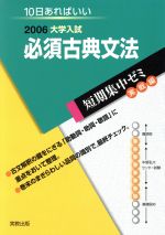 楽天市場】数研出版 読解をたいせつにする体系古典文法 8訂版/数研