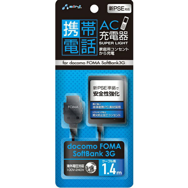 楽天市場】NTTドコモ NTTドコモ FOMA ACアダプタ 02(P) | 価格比較