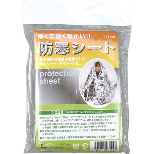 防寒シート 大判ミラーシート 3909(1枚入)