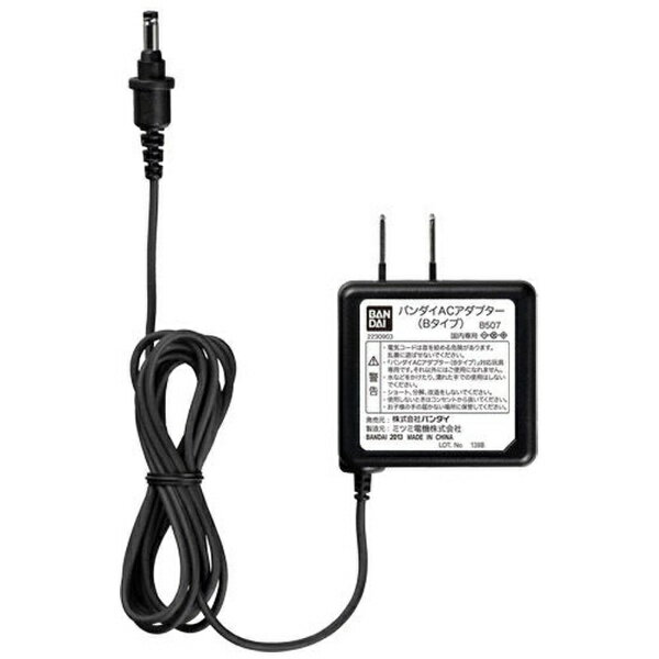 バンダイACアダプター Bタイプ(1個)