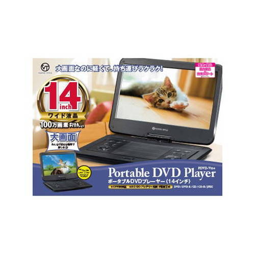楽天市場】ヴァーテックス VERTEX 14インチポータブルDVDプレーヤー
