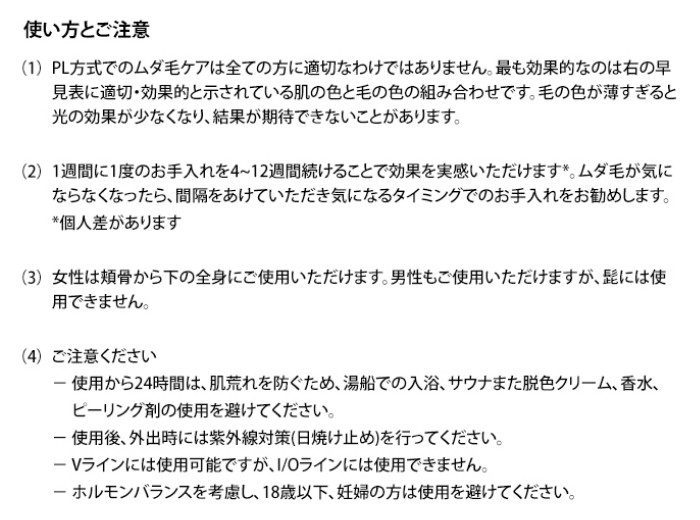 BRAUN シルクエキスパート 光美容器 PL-3111