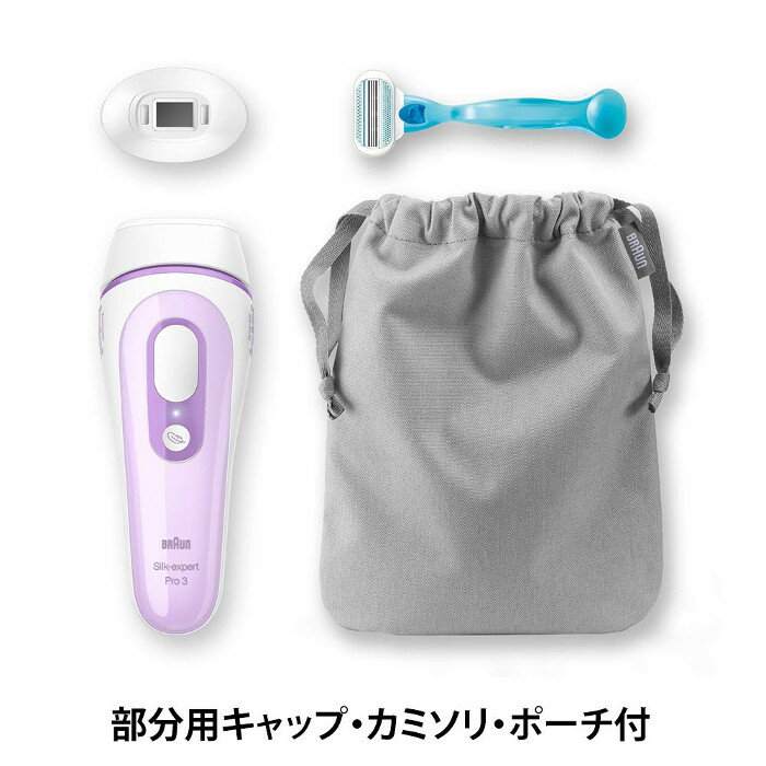 BRAUN シルクエキスパート 光美容器 PL-3111