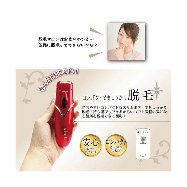 マクロス レディースコンパクト脱毛器 スベケア MEBL-67