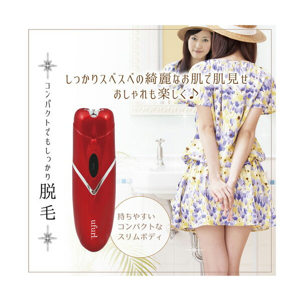 マクロス レディースコンパクト脱毛器 スベケア MEBL-67